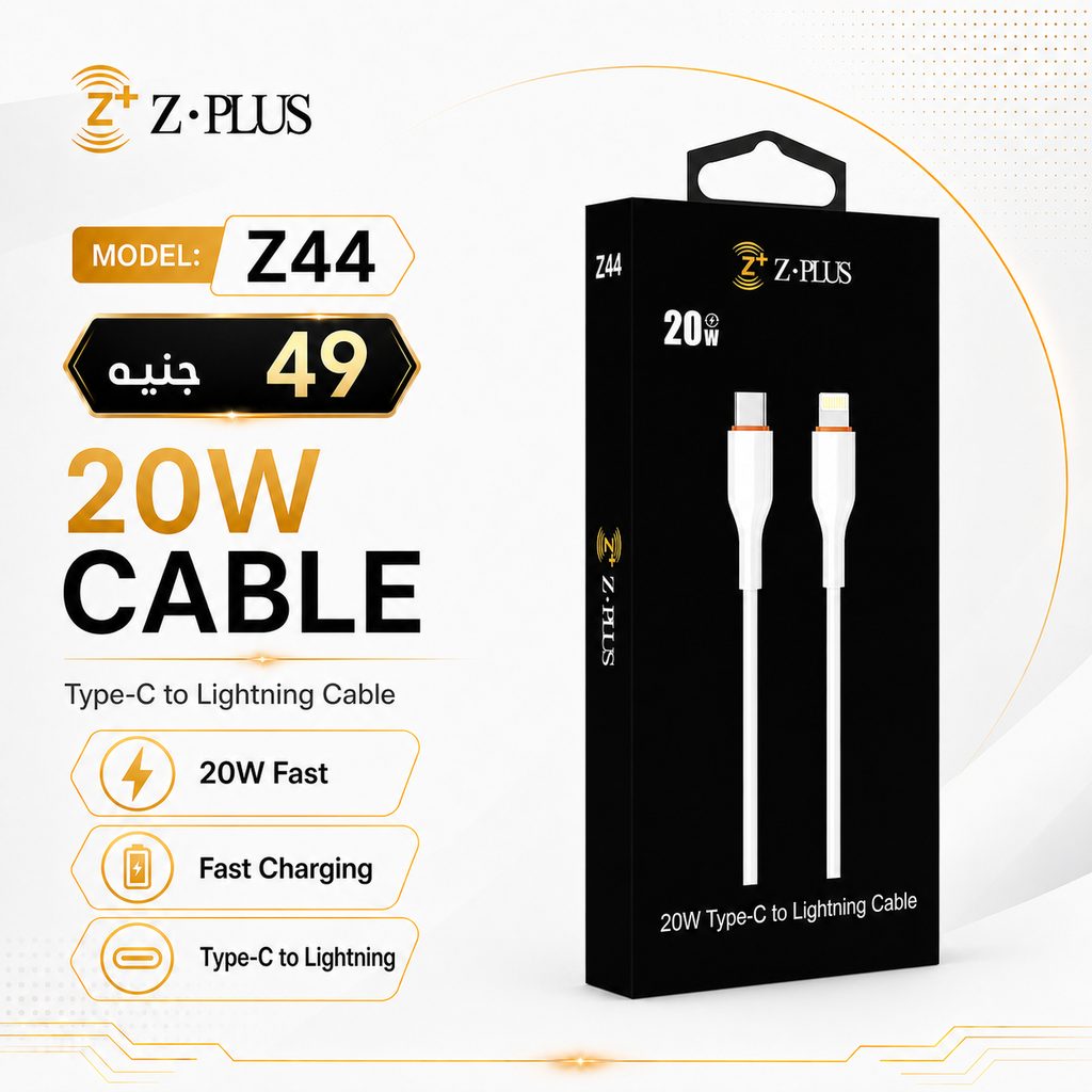 Z44 Z.PLUS 20W كابل تايب سي أيفون فعلي