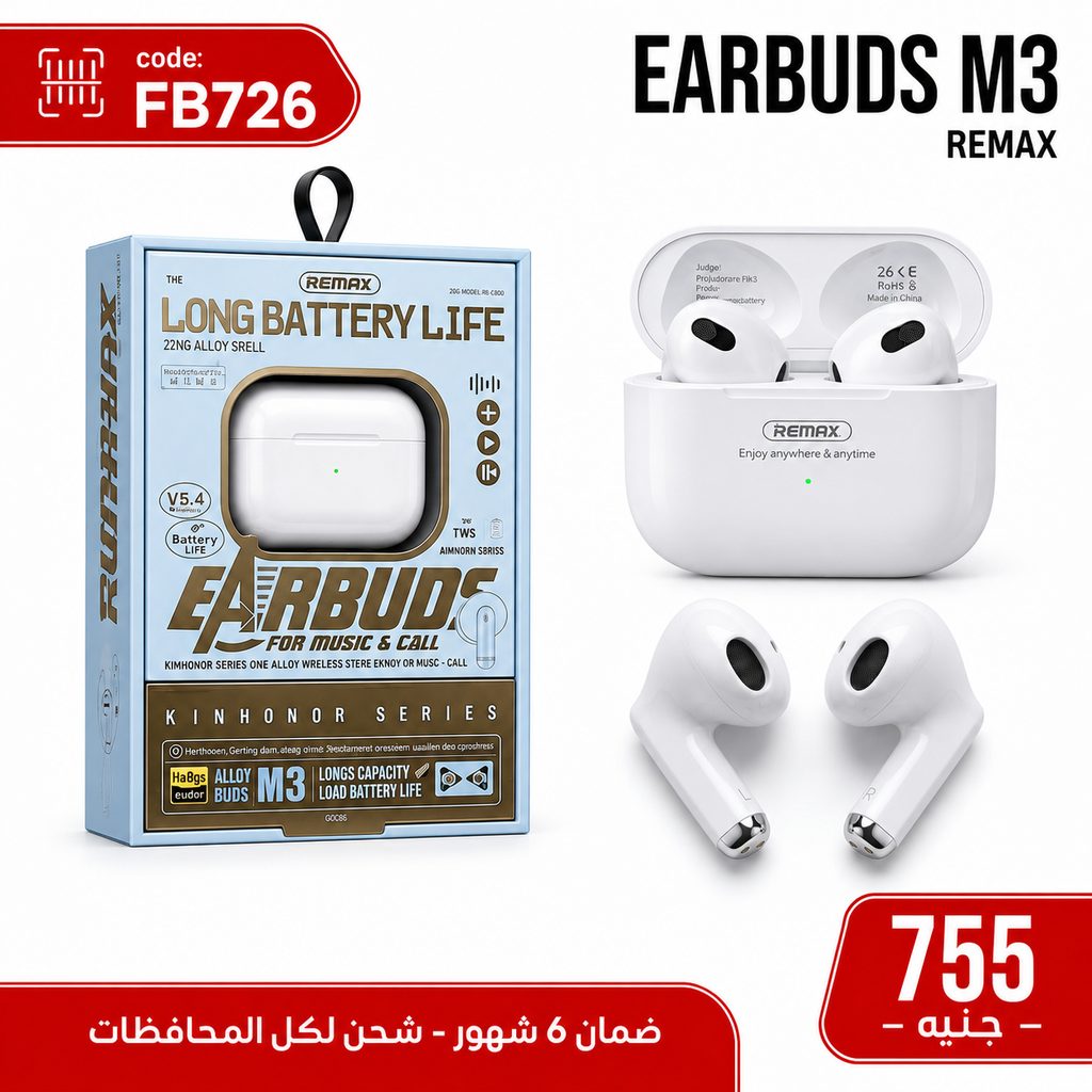 سماعة ايربود REMAX M3