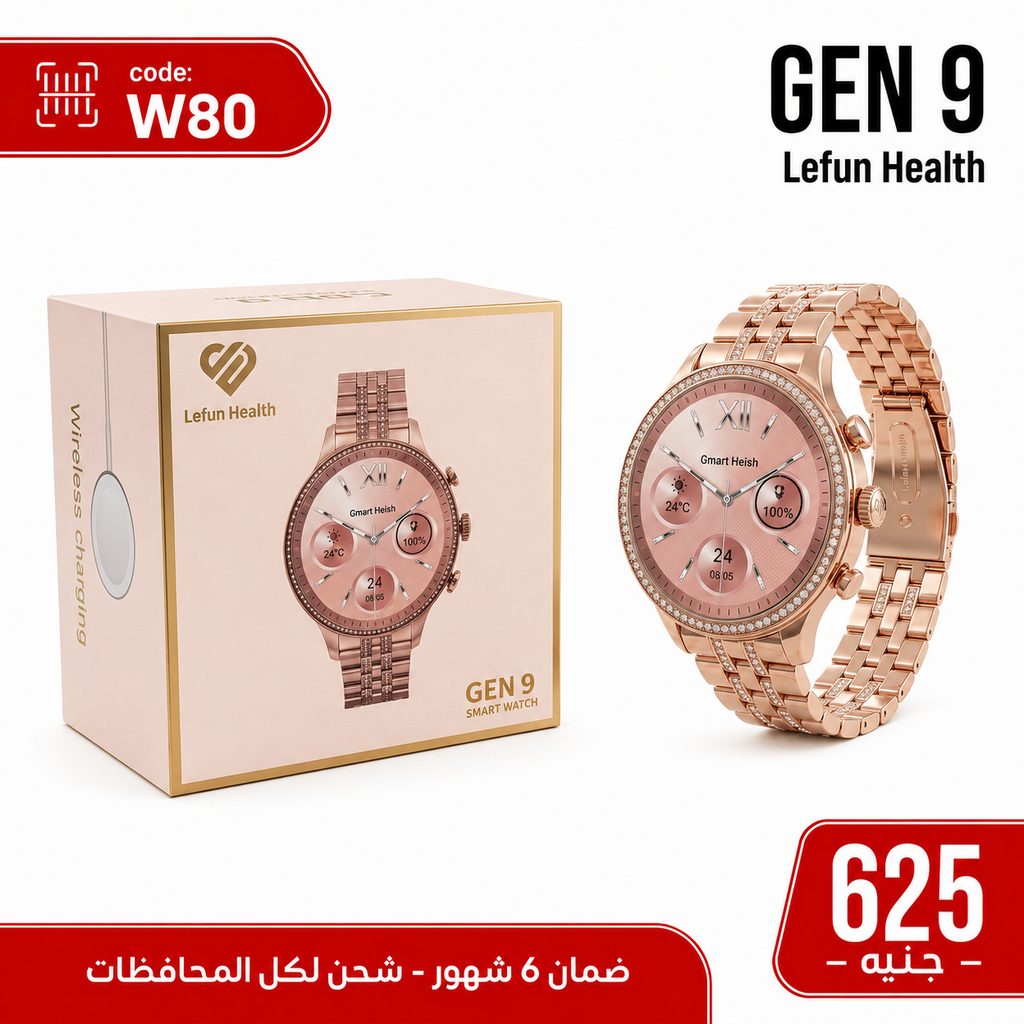 ساعة حريمي Lefun Health GEN 9