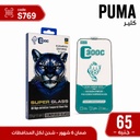 سكرين بوما ايدج كلير ESD 300C - تشكيل فري