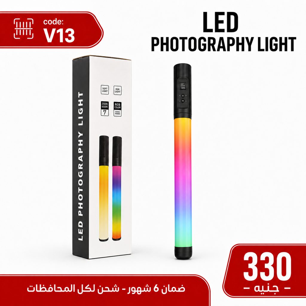 وحدة إضاءة RGB