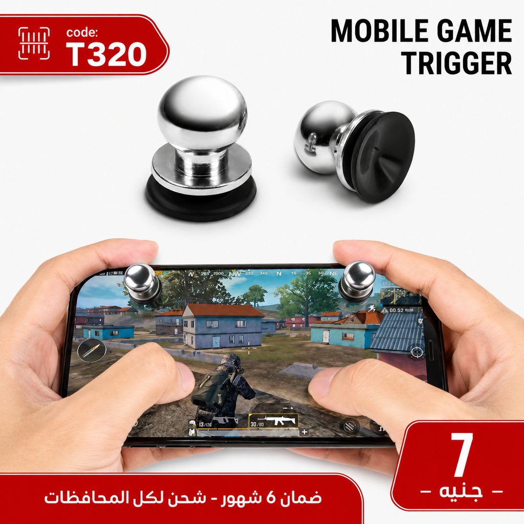 تريجر ميتال شفاط ألعاب