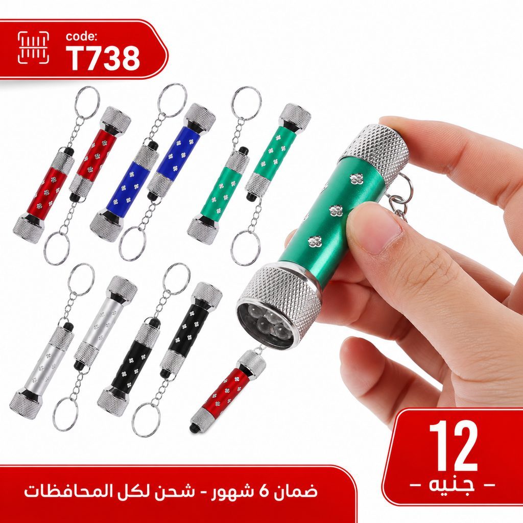 كشاف ميدالية ألوان