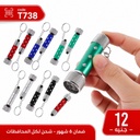 كشاف ميدالية ألوان