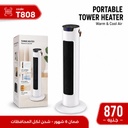 دفاية JAMAKY 2000W