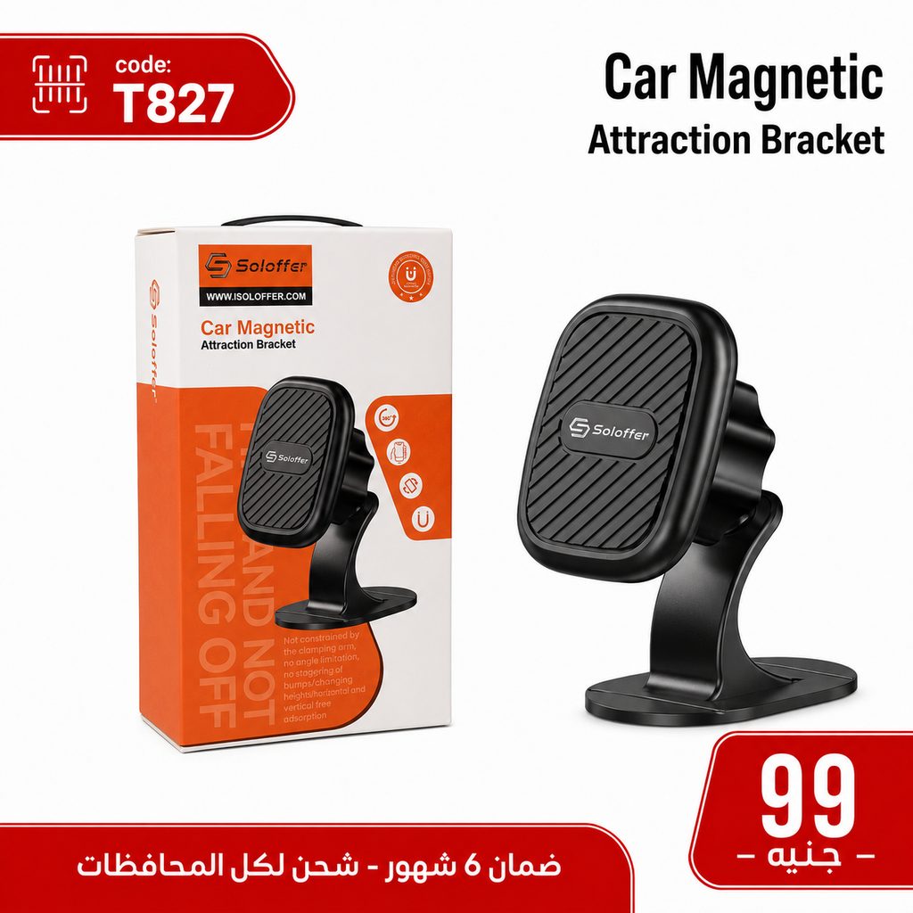 هولدر سيارة ماجنتيك Soloffer