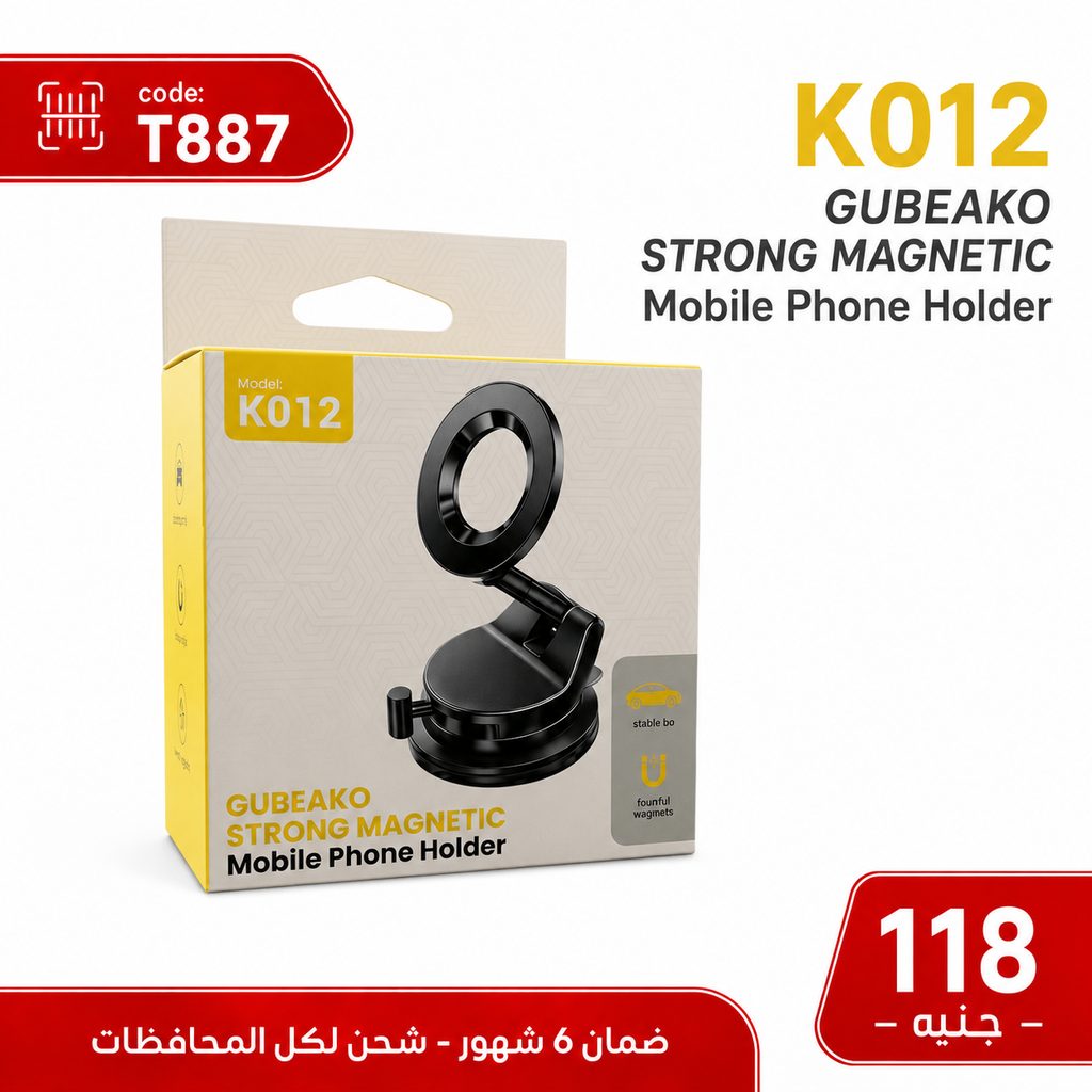 هولدر موبايل ماجنتيك للسيارة K012