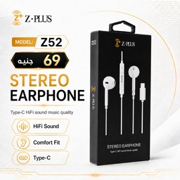 [ZP63] Z52 𝐙•𝐏𝐋𝐔𝐒 سماعة ميتال تايب سي