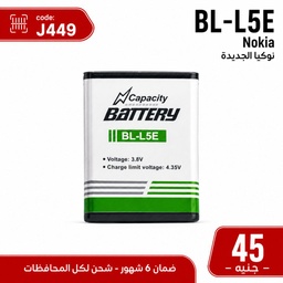 [J449] BL-L5E بطارية نوكيا الجديدة