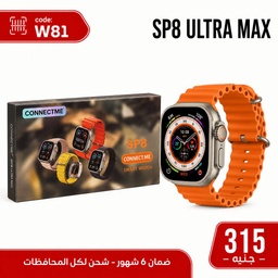 [W81] ساعة سمارت بضمان SP8 ULTRA MAX CONNECTME