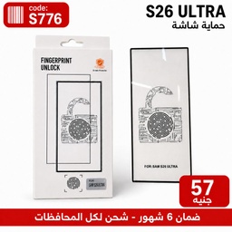 [S776] سكرين زجاج سامسومج كيرف خامة عالية S26 ULTRA